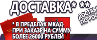 Информационные стенды по охране труда и технике безопасности в Сергиево Посаде