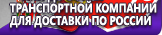 Информационные стенды по охране труда и технике безопасности в Сергиево Посаде