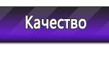 Информационные стенды по охране труда и технике безопасности в Сергиево Посаде