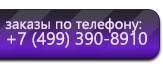 Информационные стенды по охране труда и технике безопасности в Сергиево Посаде