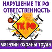 Магазин охраны труда Нео-Цмс готовые информационные стенды в Сергиево Посаде